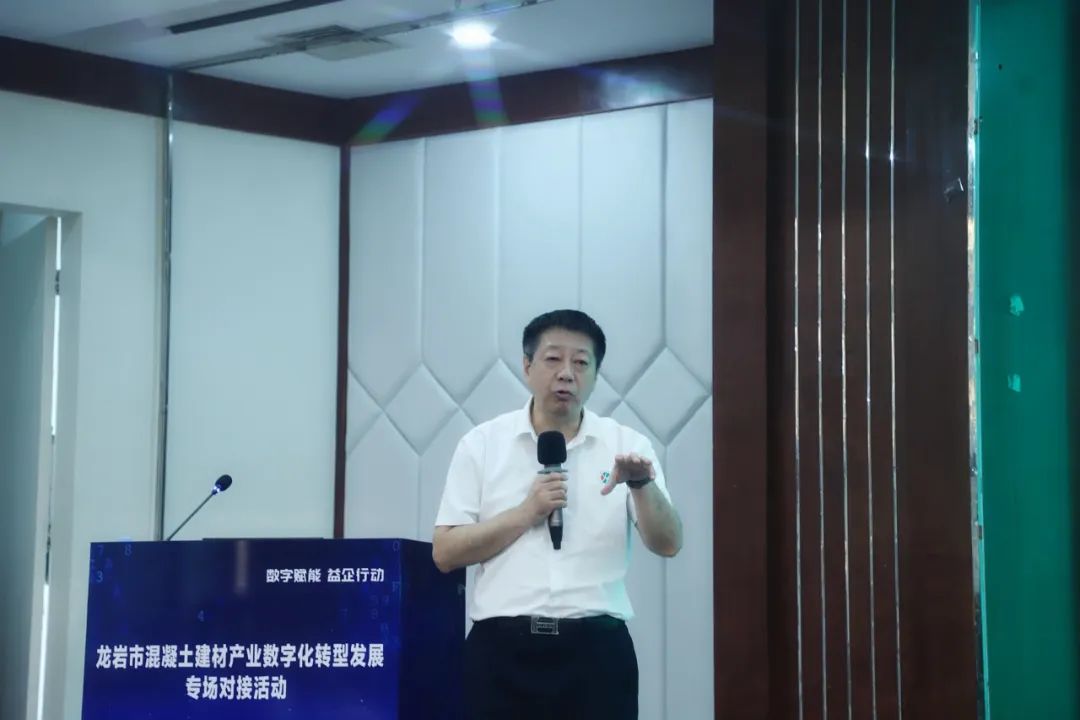 數(shù)字賦能 益企行動(dòng) | 益友科技助力龍巖市混凝土建材產(chǎn)業(yè)數(shù)字化轉(zhuǎn)型發(fā)展 數(shù)字賦能 益企行動(dòng) | 益友科技助力龍巖市混凝土建材產(chǎn)業(yè)數(shù)字化轉(zhuǎn)型發(fā)展